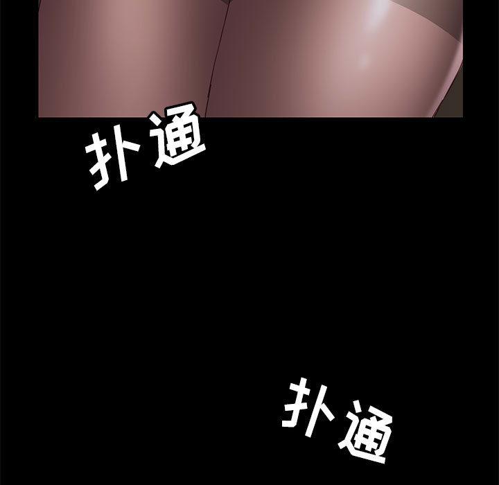 《上门徒弟》漫画 第2话