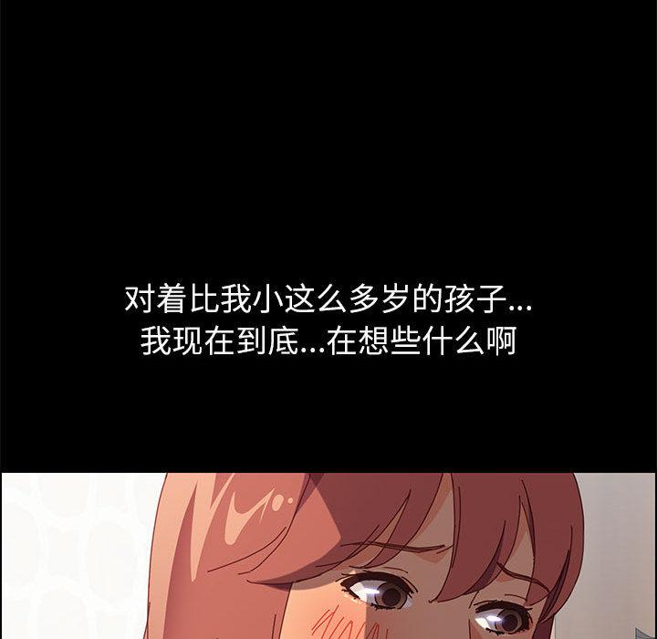 《上门徒弟》漫画 第2话