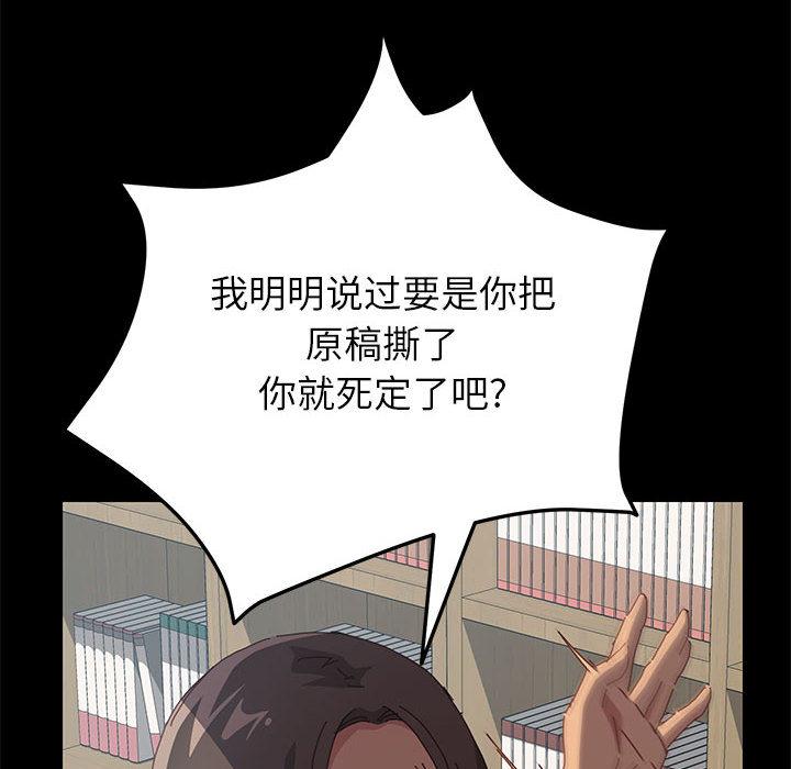 《上门徒弟》漫画 第2话