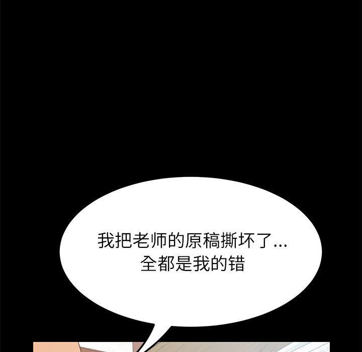 《上门徒弟》漫画 第2话