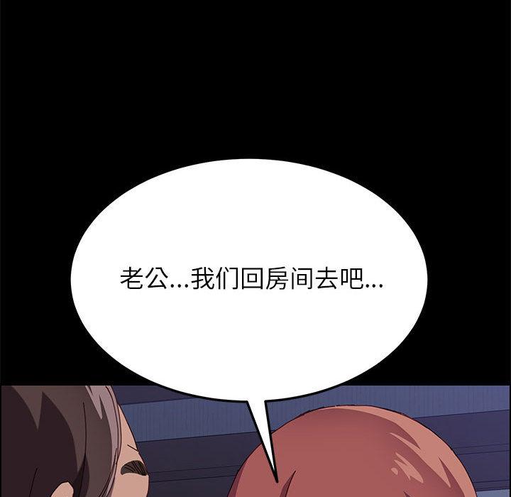 《上门徒弟》漫画 第2话
