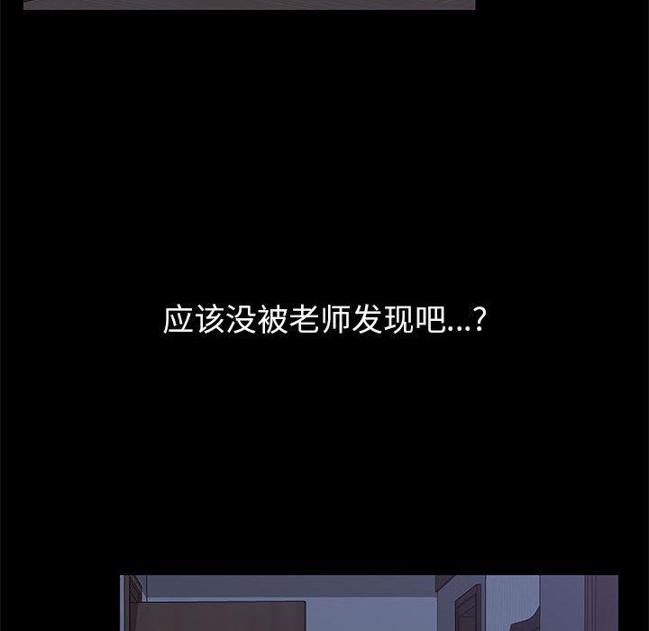 《上门徒弟》漫画 第2话