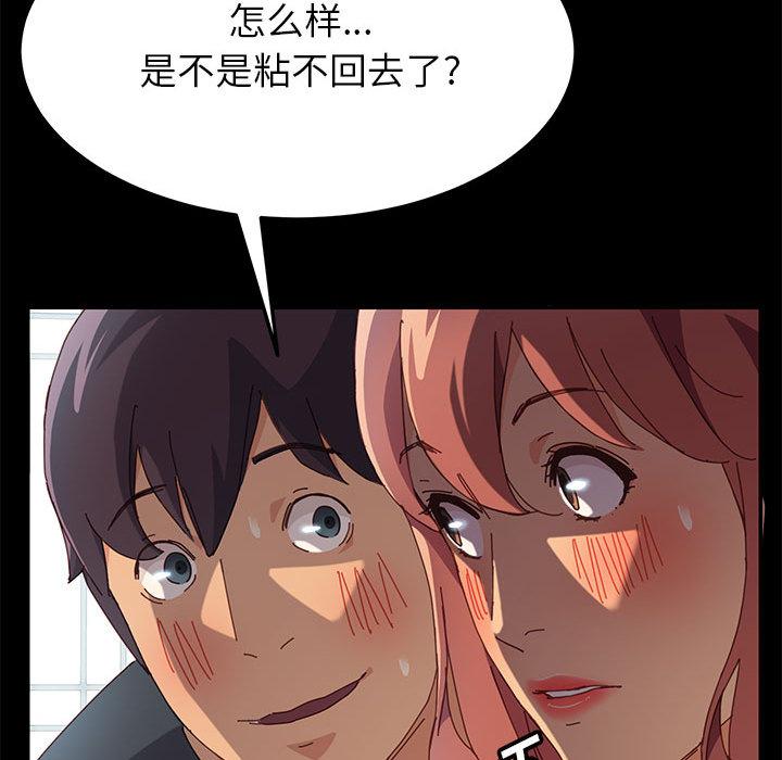 《上门徒弟》漫画 第2话