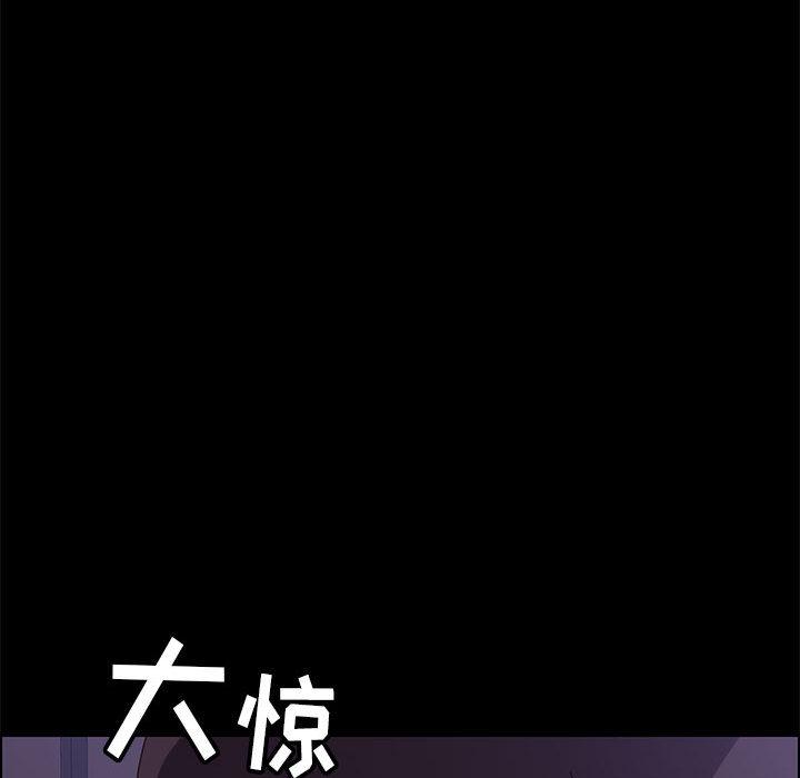 《上门徒弟》漫画 第2话