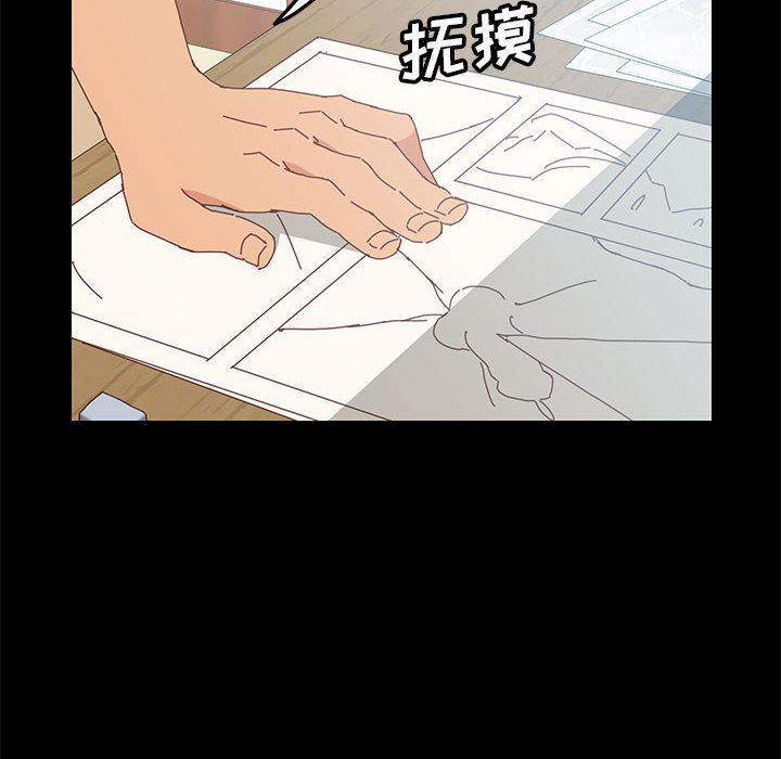 《上门徒弟》漫画 第2话