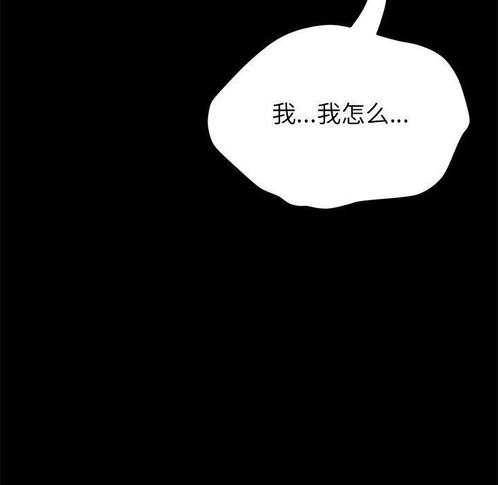 《上门徒弟》漫画 第2话