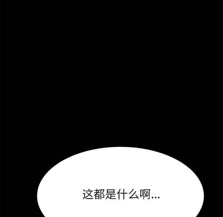 《上门徒弟》漫画 第2话