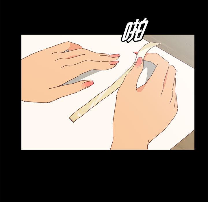 《上门徒弟》漫画 第2话