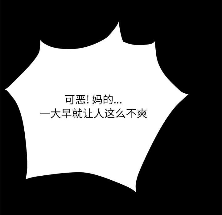 《上门徒弟》漫画 第2话