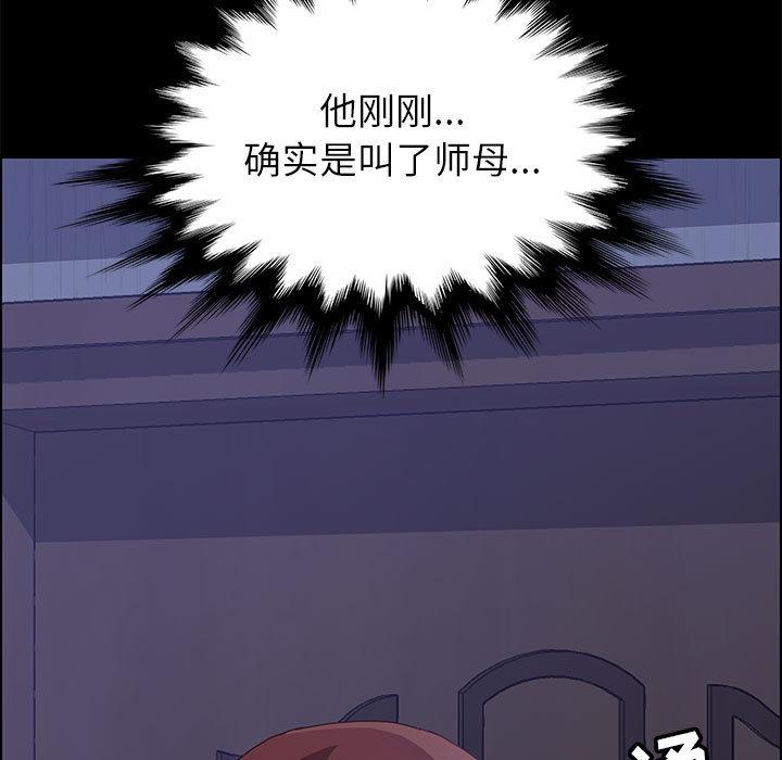 《上门徒弟》漫画 第2话