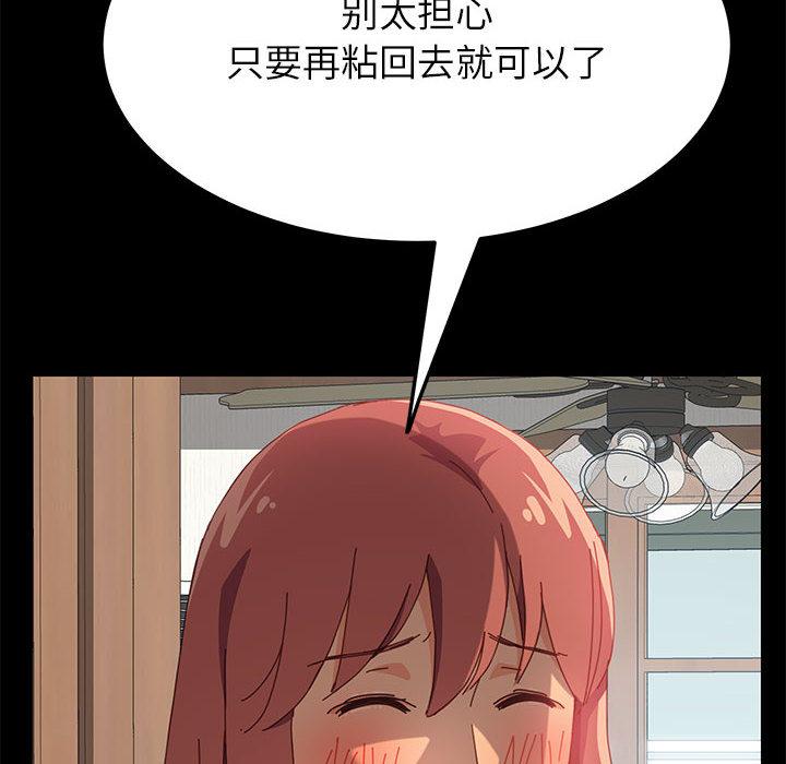 《上门徒弟》漫画 第2话