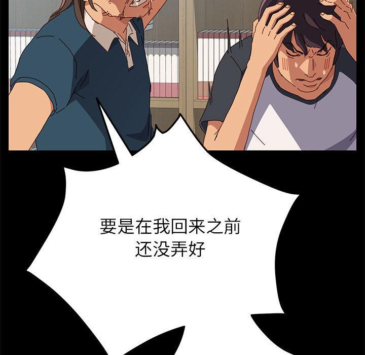 《上门徒弟》漫画 第2话