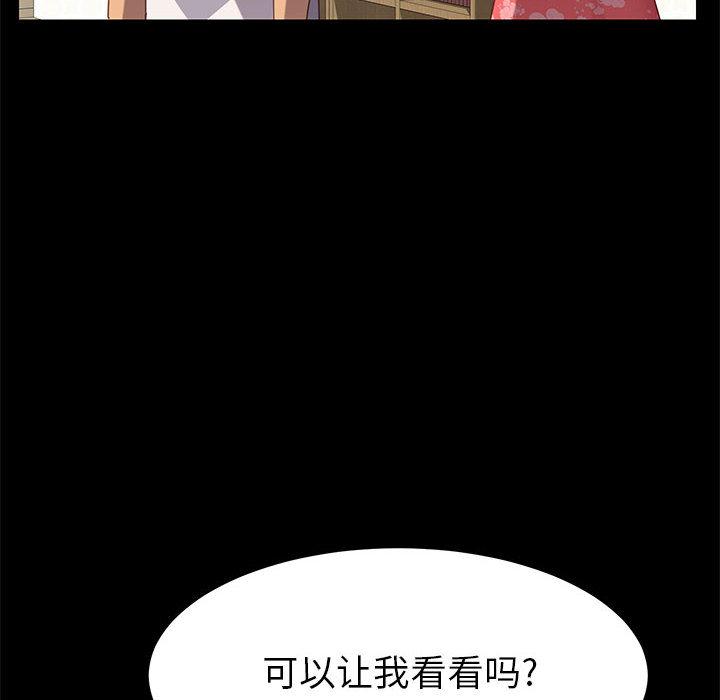 《上门徒弟》漫画 第2话