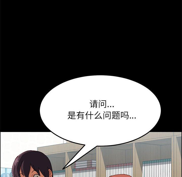 《上门徒弟》漫画 第2话