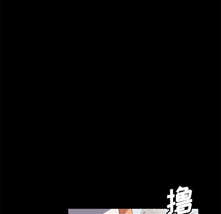 《上门徒弟》漫画 第2话