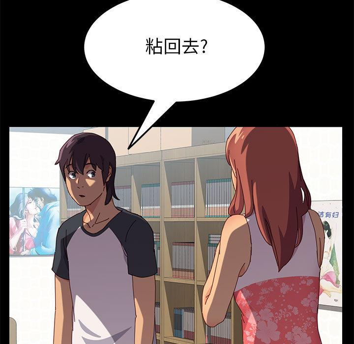 《上门徒弟》漫画 第2话