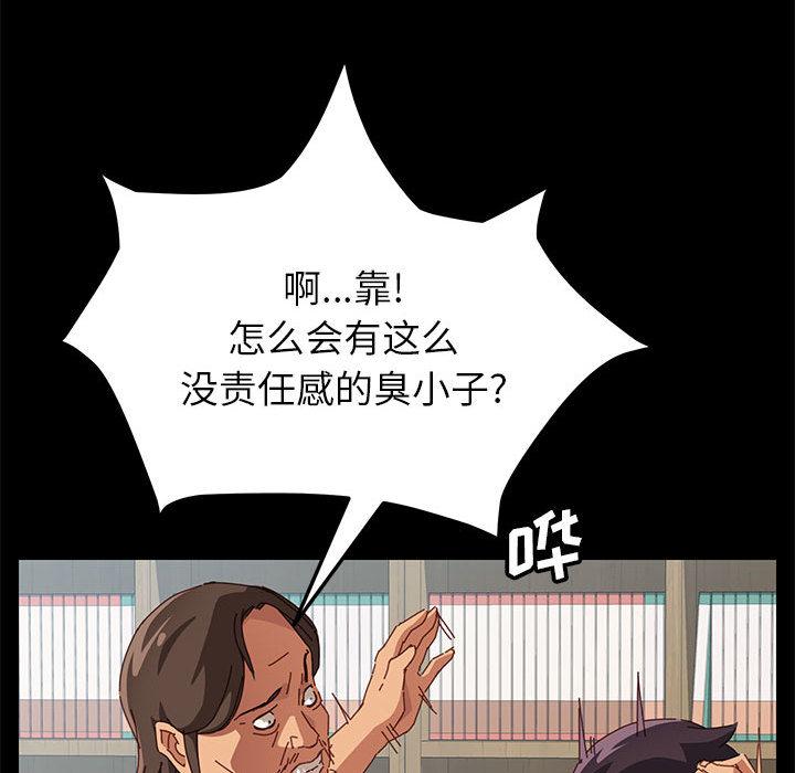 《上门徒弟》漫画 第2话