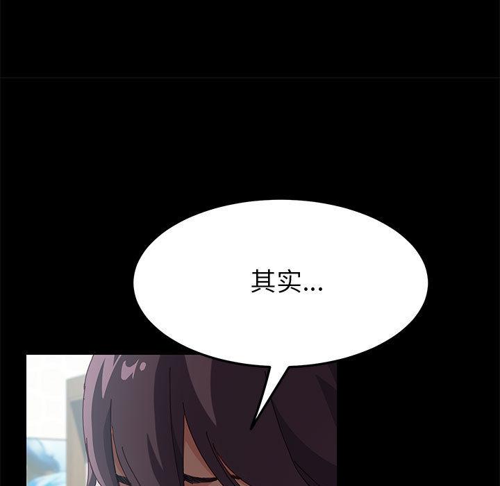 《上门徒弟》漫画 第2话