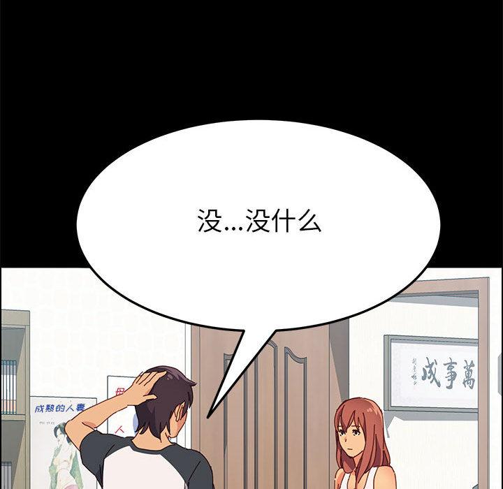 《上门徒弟》漫画 第2话