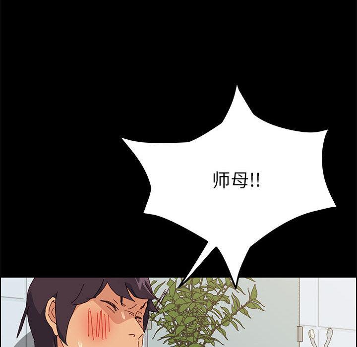 《上门徒弟》漫画 第2话