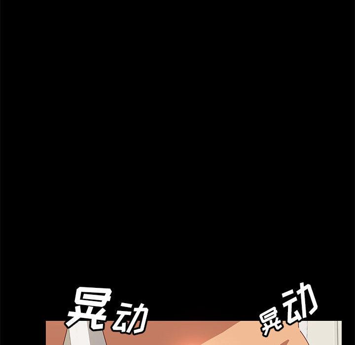 《上门徒弟》漫画 第2话
