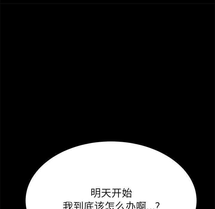 《上门徒弟》漫画 第2话