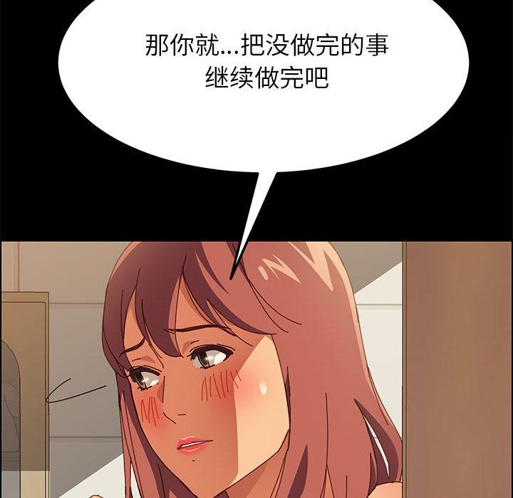 《上门徒弟》漫画 第2话