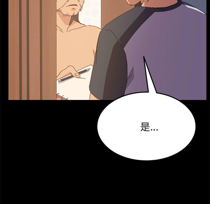 《上门徒弟》漫画 第3话