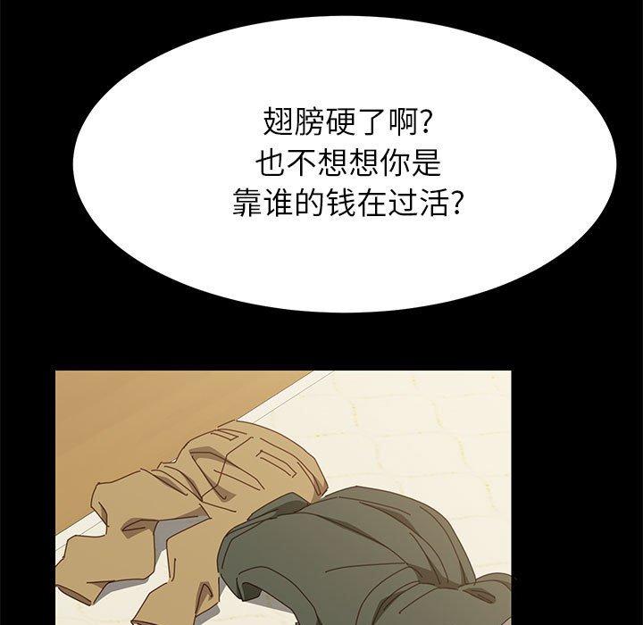 《上门徒弟》漫画 第3话