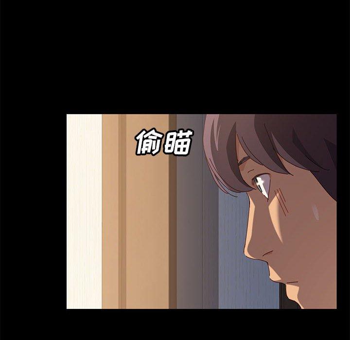 《上门徒弟》漫画 第3话