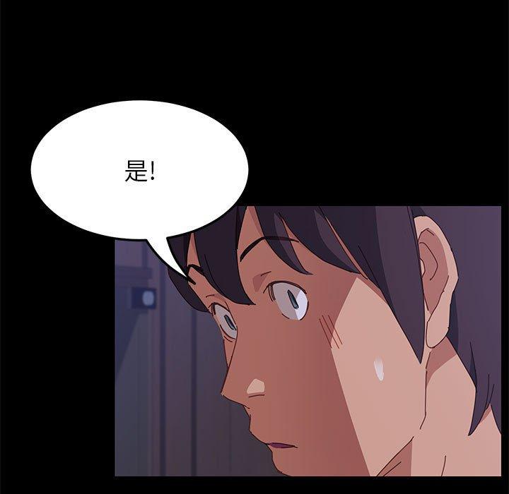《上门徒弟》漫画 第3话