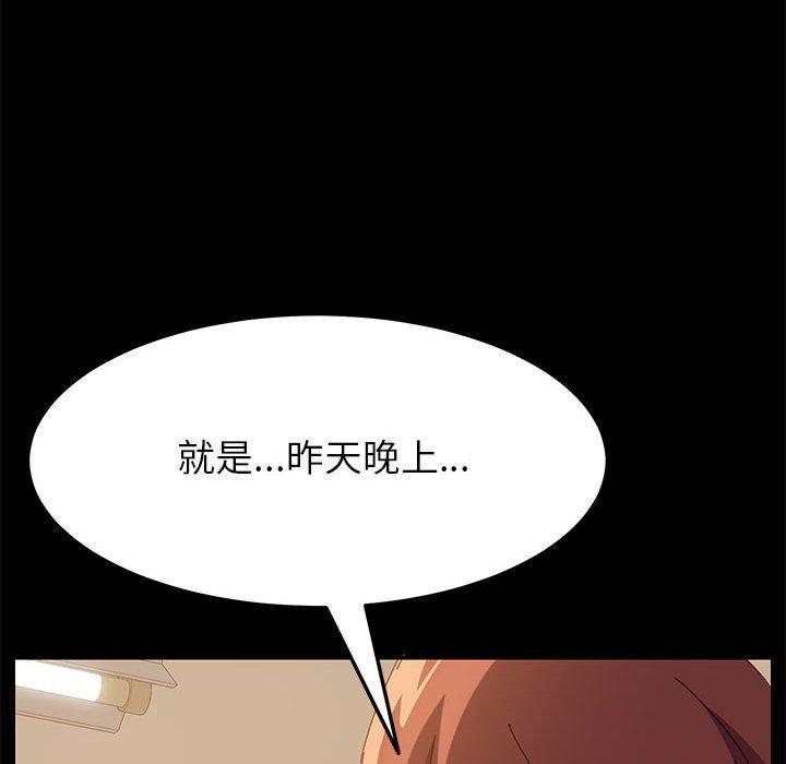 《上门徒弟》漫画 第3话