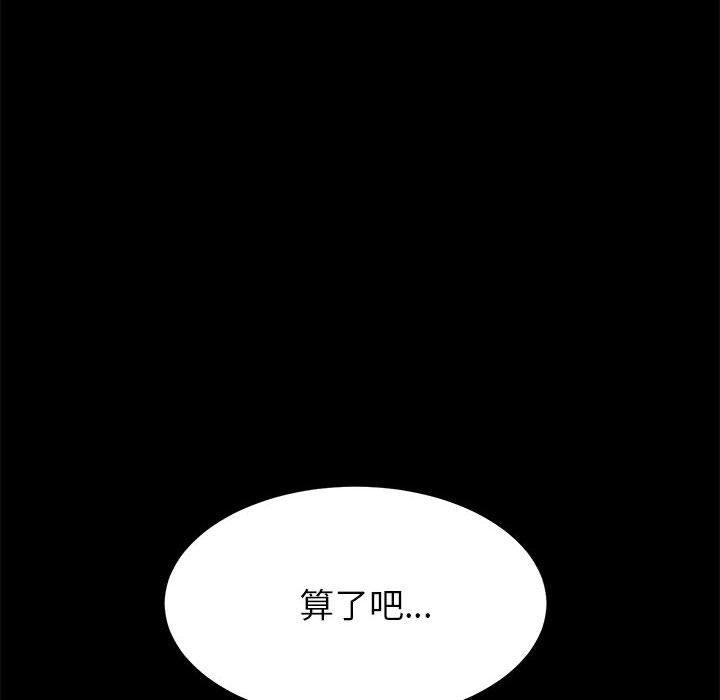 《上门徒弟》漫画 第3话