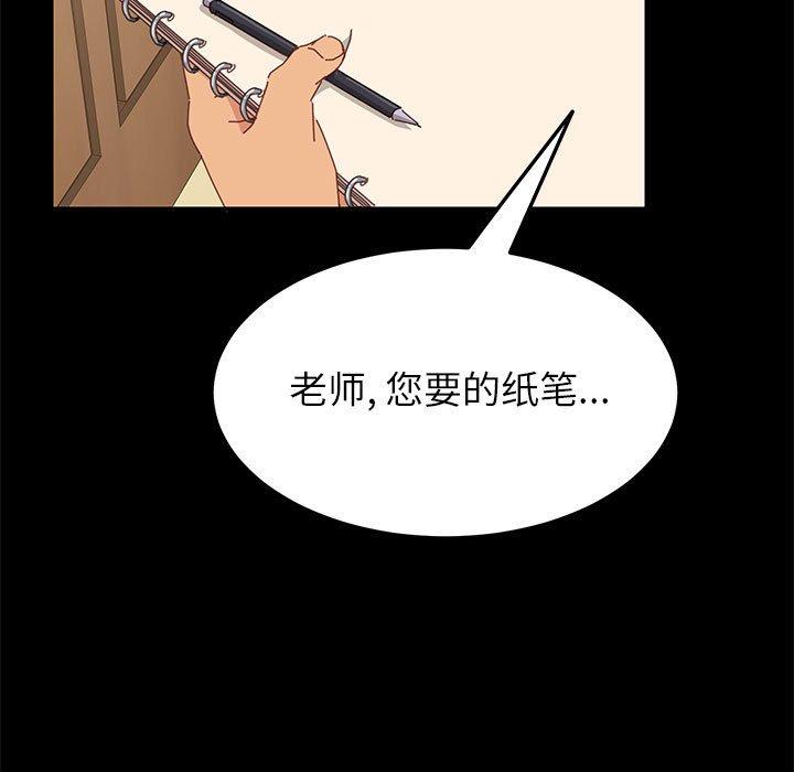 《上门徒弟》漫画 第3话