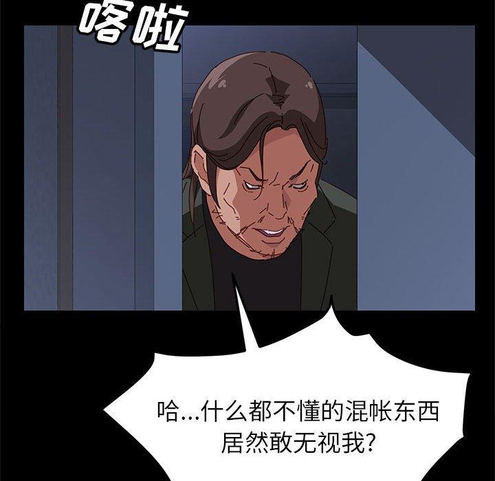 《上门徒弟》漫画 第3话