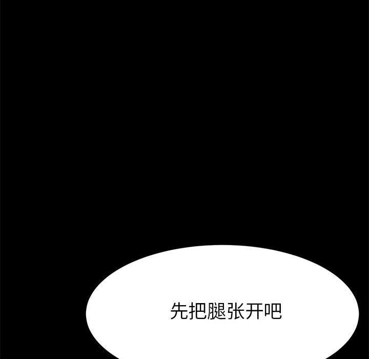 《上门徒弟》漫画 第3话