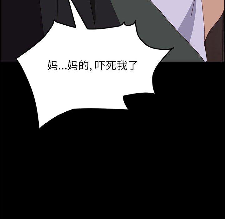 《上门徒弟》漫画 第3话