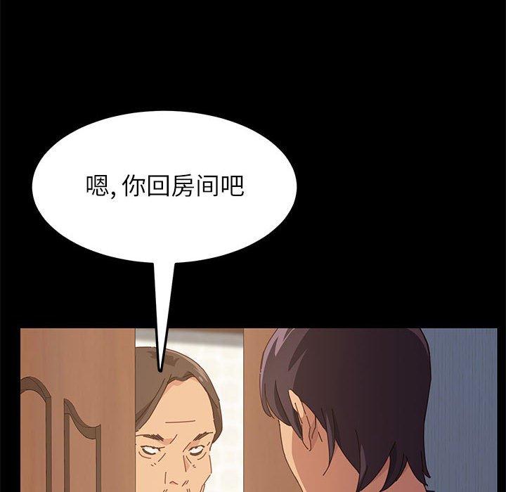 《上门徒弟》漫画 第3话