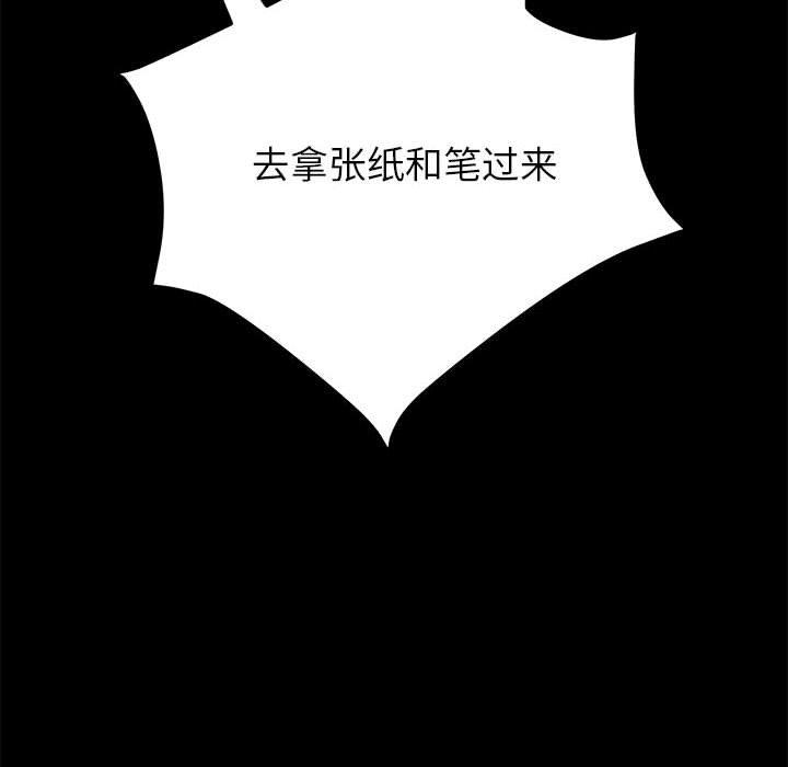 《上门徒弟》漫画 第3话