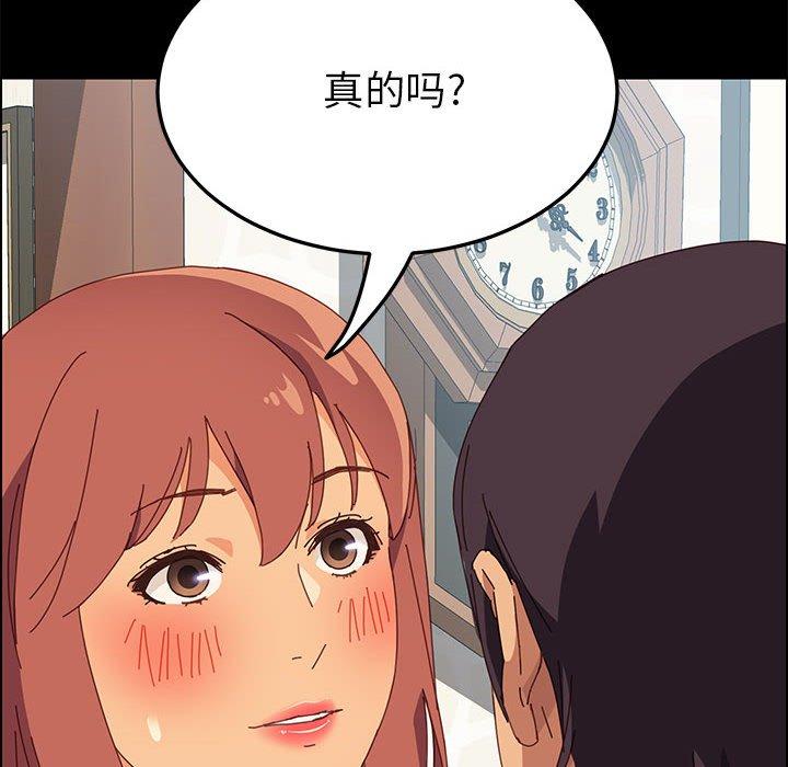 《上门徒弟》漫画 第3话