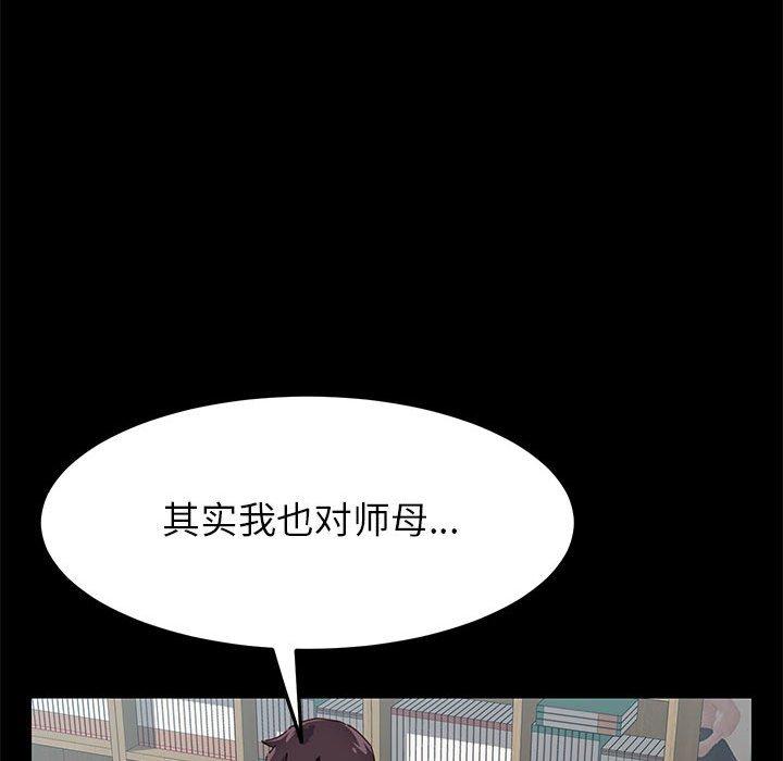 《上门徒弟》漫画 第3话