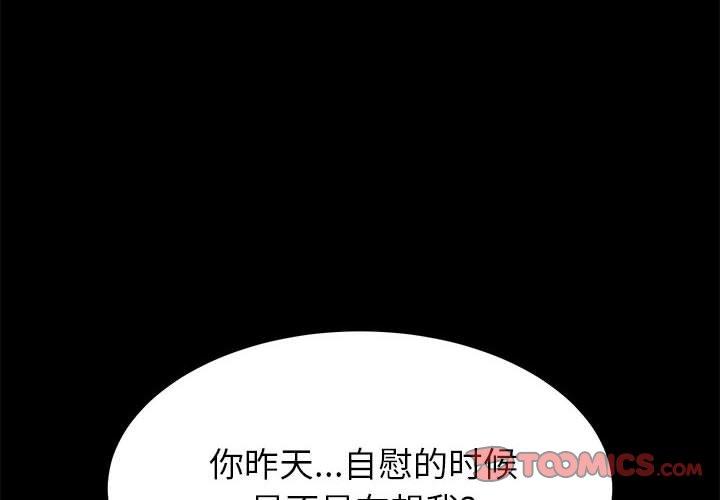 《上门徒弟》漫画 第3话