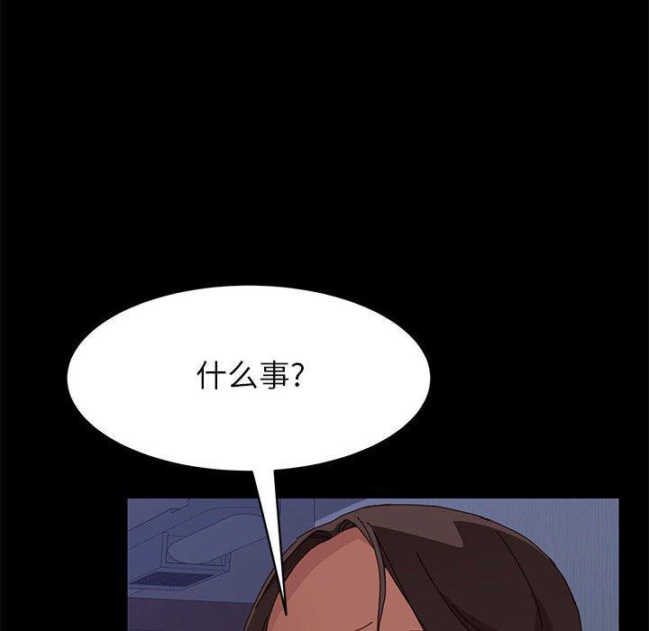 《上门徒弟》漫画 第3话