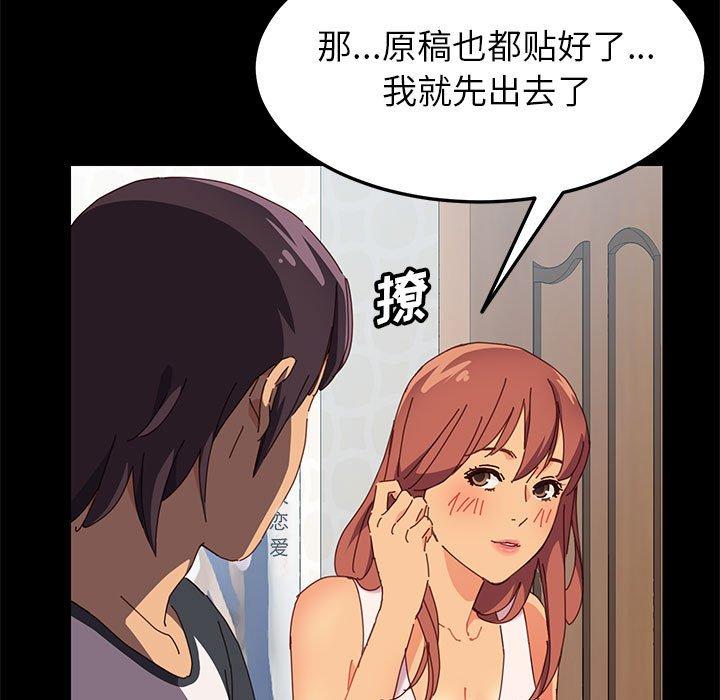 《上门徒弟》漫画 第3话