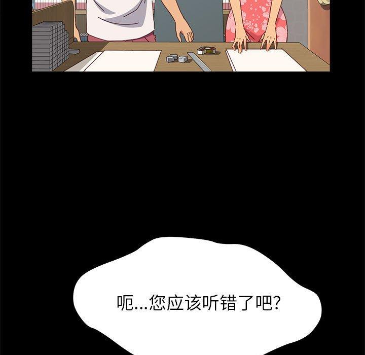 《上门徒弟》漫画 第3话