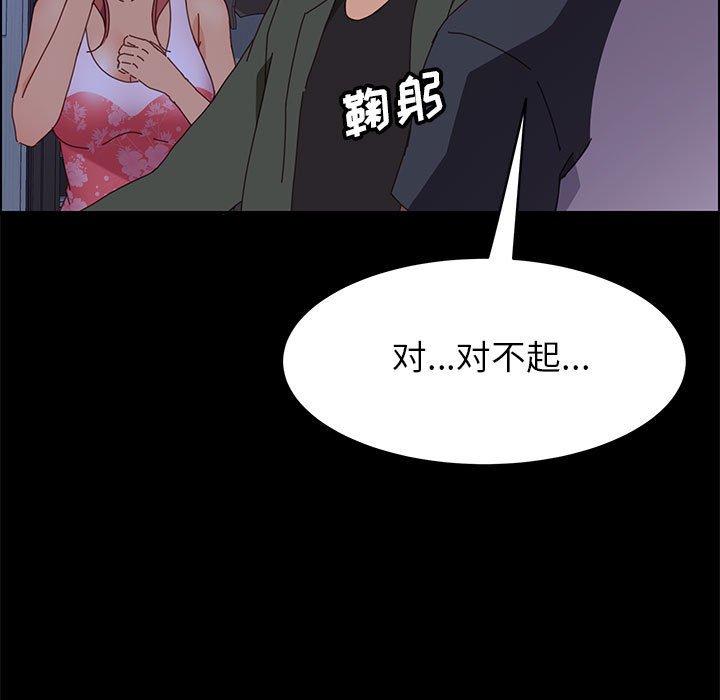 《上门徒弟》漫画 第3话