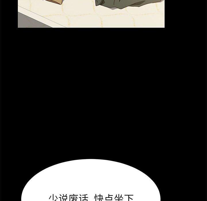 《上门徒弟》漫画 第3话