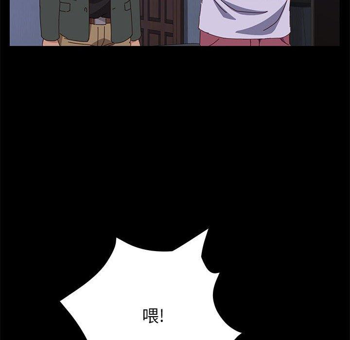 《上门徒弟》漫画 第3话