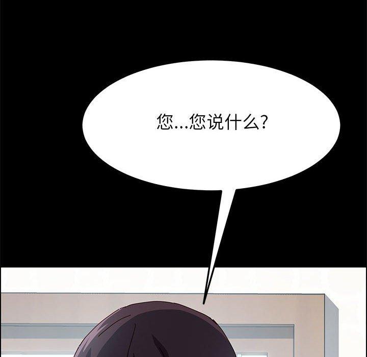 《上门徒弟》漫画 第3话