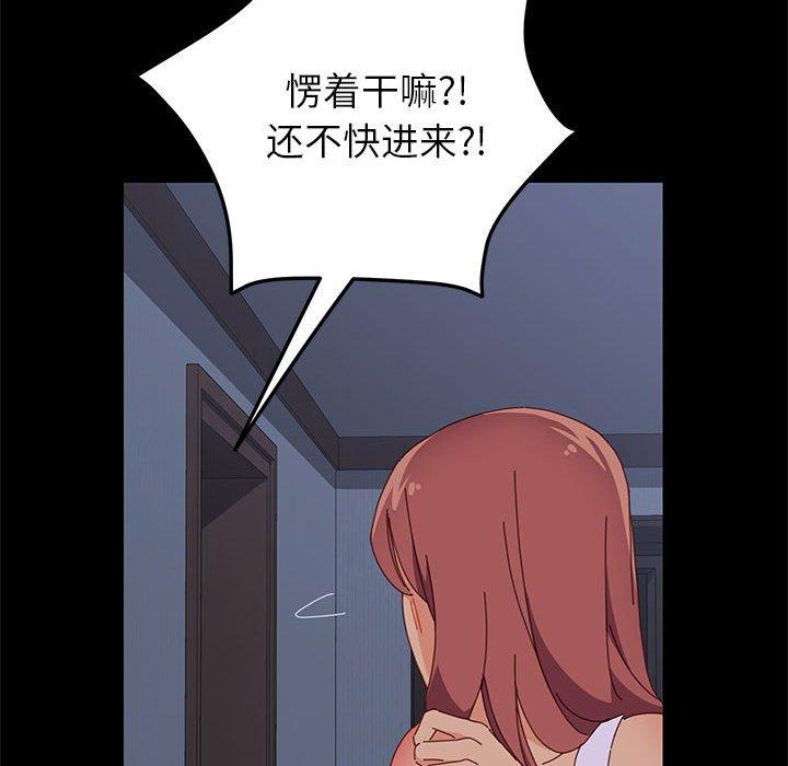 《上门徒弟》漫画 第3话